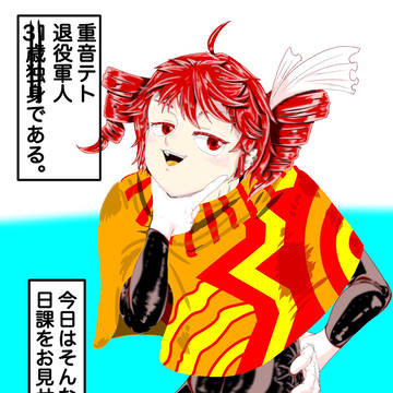 テトサンジュウイッサイ