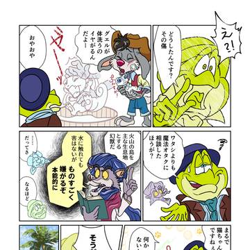 第4話：お風呂大作戦