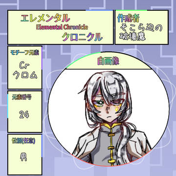 参加でして~