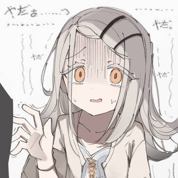 さようなら、
