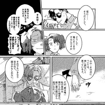 Page 6 thumbnail