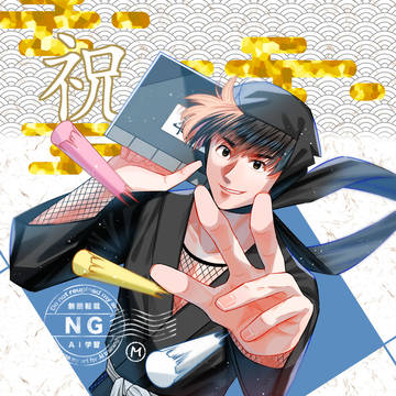 落第忍者乱太郎推し忍祭投稿作品