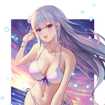 夏のエミリア
