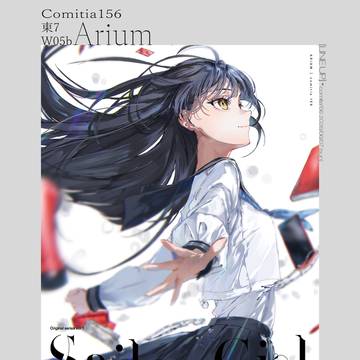 Comitia156 おしながき