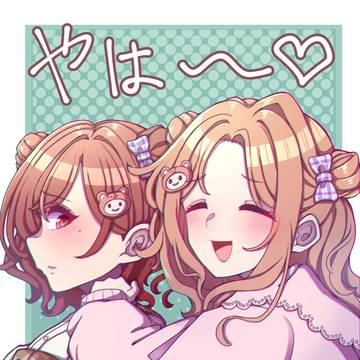 ひなまどユアクマバウンドコーデ
