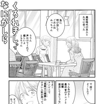 くろれきしってなにかしら