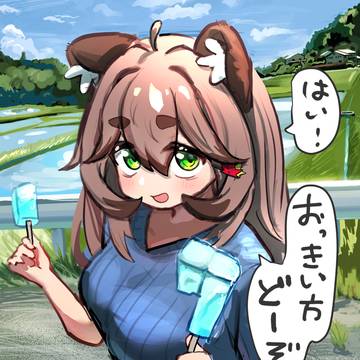 おっきい方どーも！