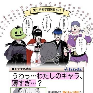 ハンドラまとめ4