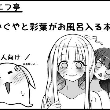 GLFes47サクカ