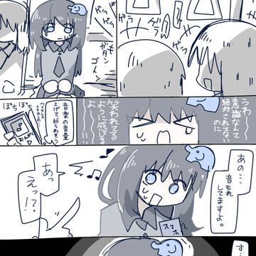 無個声ゾウという自音源