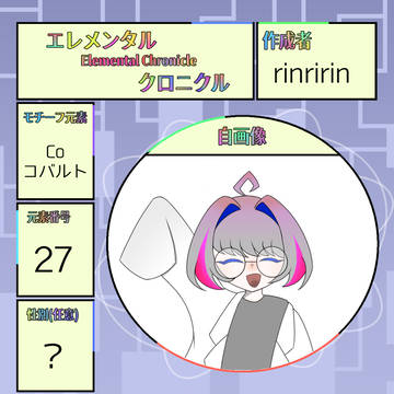エレクロ参加~