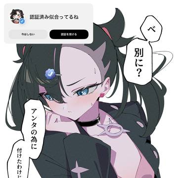 チョロすぎるマリィ