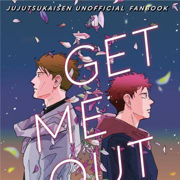 GET ME OUT 【2】