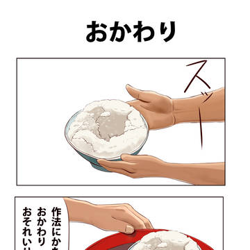 渡世人の作法