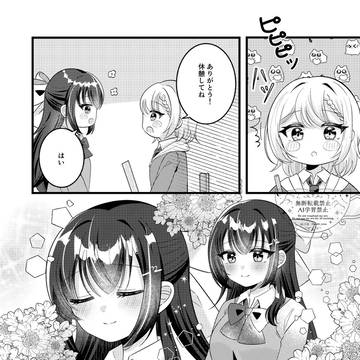 Page 2 thumbnail