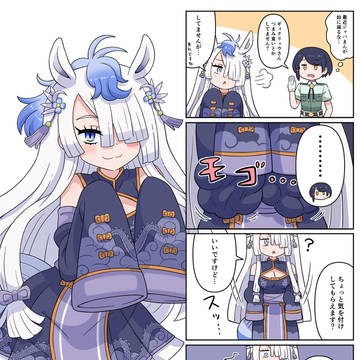 SHOPのダボ袖ギョクリュウさん可愛いですよねイラスト+漫画