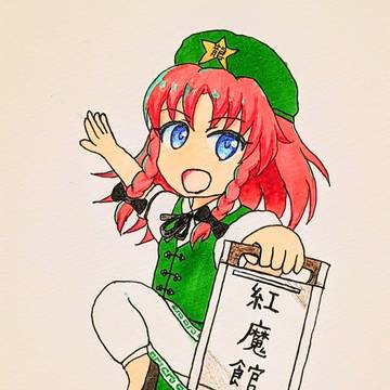 紅魔館之門番