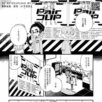 自己肯定感底辺のイカボーイと感情希薄の白タコガールが大会に出る話