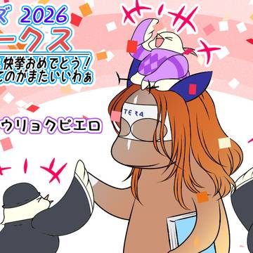 女王誕生