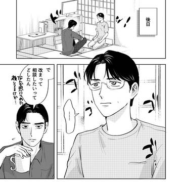【狂聡漫画】　2話　※R18