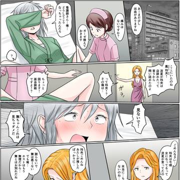 ピクシブリクエスト９８　策略にはまり性転換したホストくん