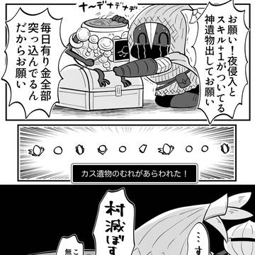こういうこと言ってるから出ないのかも