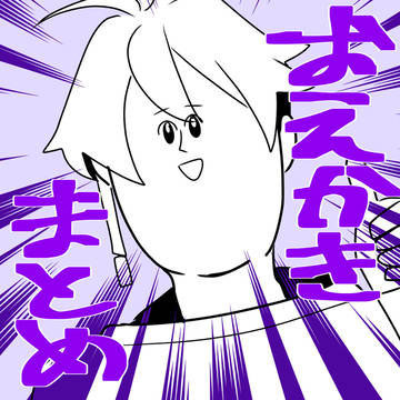 江戸三作まとめ