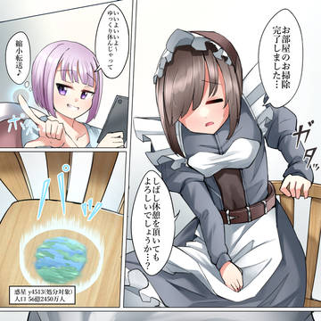 リースの無意識蹂躙【サンプル】
