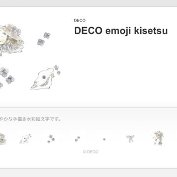 DECO emoji kisetsu