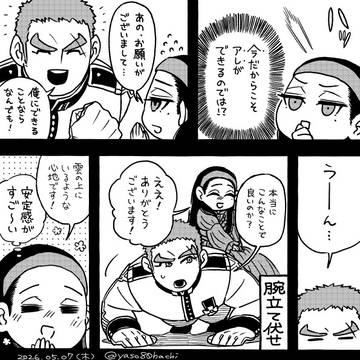 【創作男女】転生悪女?と熱血騎士の小ネタ