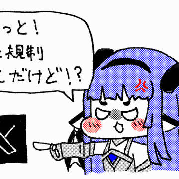 ツイ廃のシルフィール.gif