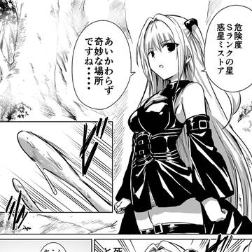 【くすぐり漫画】 To LOVEる 金色の闇