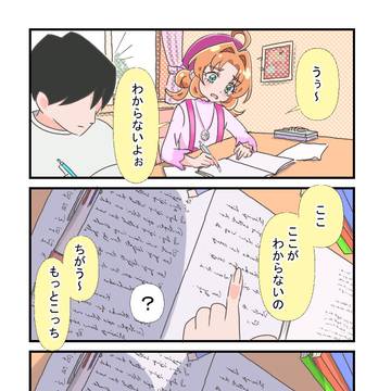明智あんなが彼女の世界線　　～一緒に勉強～