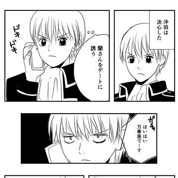 銀魂夢 沖田総悟 坂田銀時
