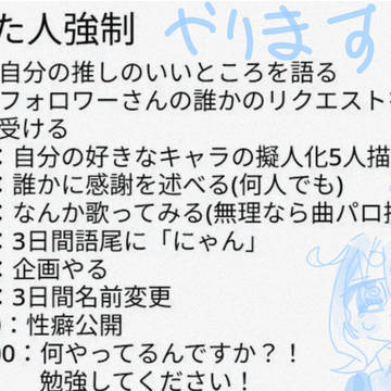 やります!!!!