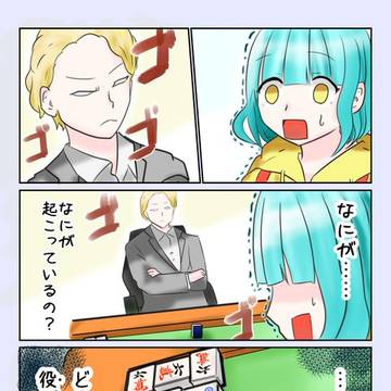 はだかになったお客様