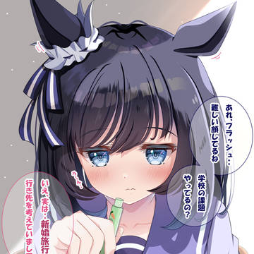 重馬場フラッシュさんとスケジュール…?