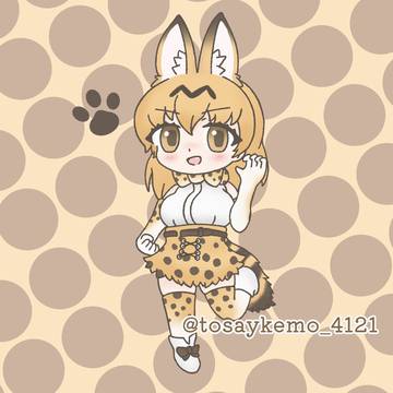 サーバルちゃん！！！！！