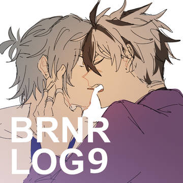 brnr_log⑨