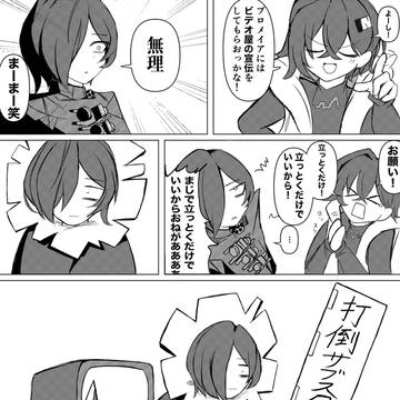 立っとくだけでいいから！！！