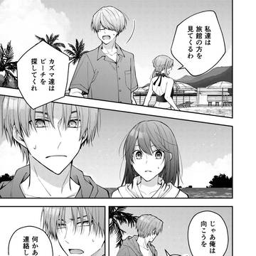 【BL】ただの友達じゃなくなる瞬間159