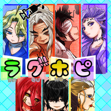 終末のワルキューレ医療パロディ