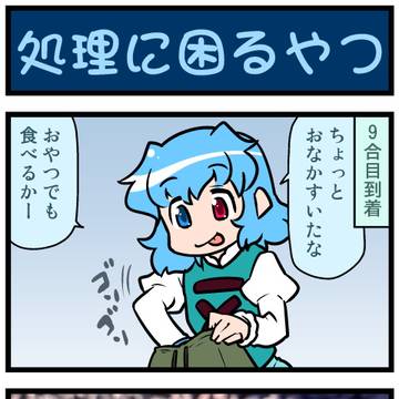 がんばれ小傘さん 3930