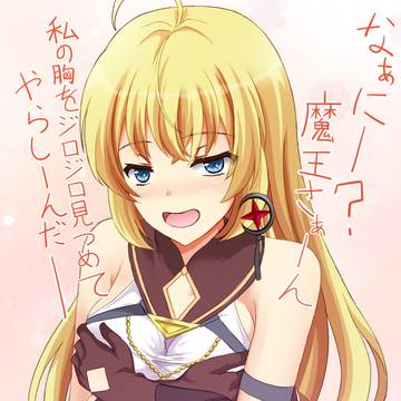 セイナもグラマーだよね