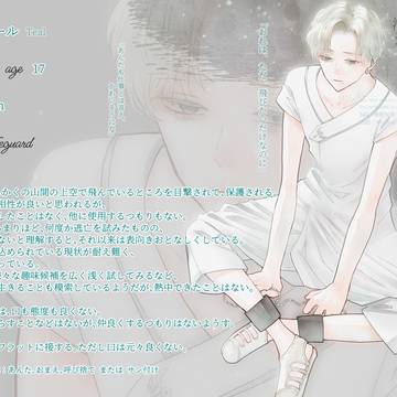 【はてきみ】ティール【魔法使】