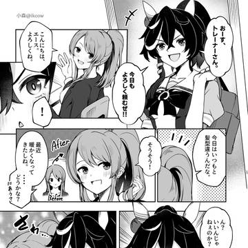 エストレ♀