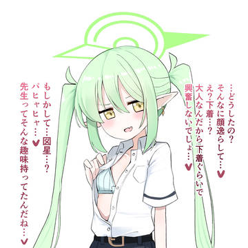 見せてくれるノゾミ