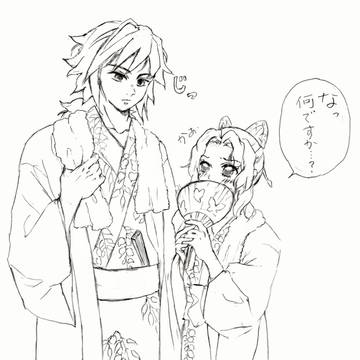 温泉コラボのぎゆしの