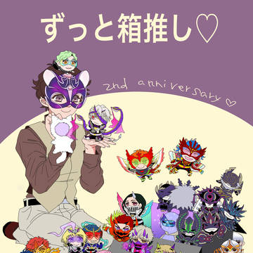 ライドカメンズ2周年!