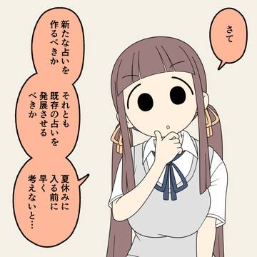 ろくなことを言い出さない彼女120